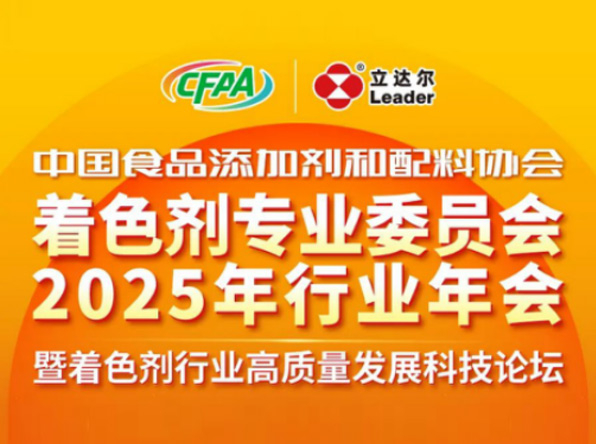美国FDA 食品色素法规重大变革，该怎样积极应对？