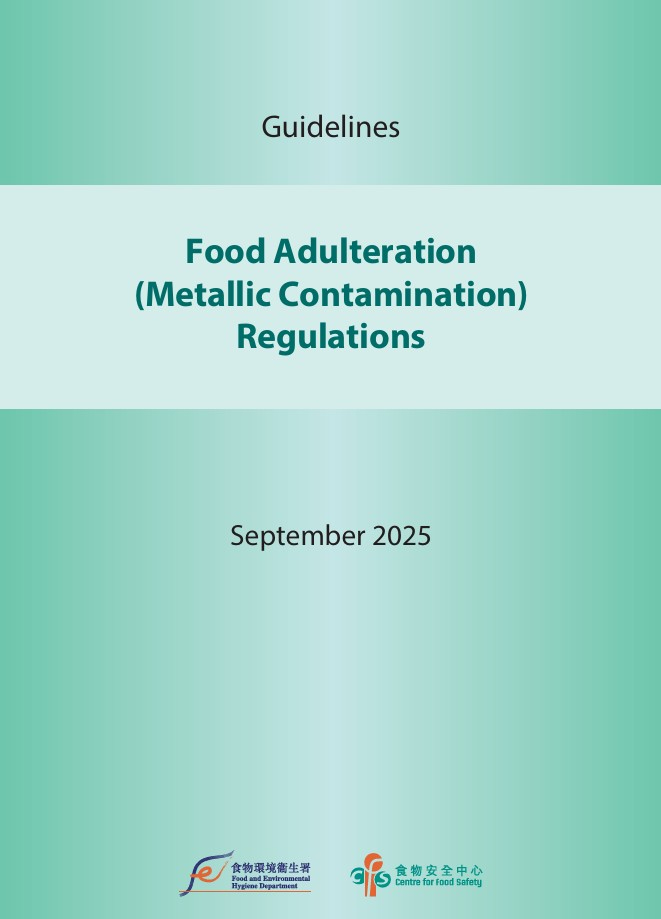 China Hong Kong Food Adulteration (Metallic Contamination) (Amendment) Regulation 2025 Published