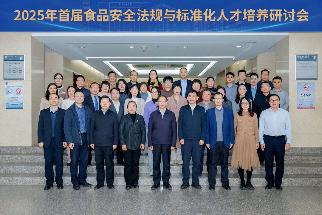 BYSEE Invited to Participate in the First Seminar on Talent Development in Food Safety Regulations and Standardization