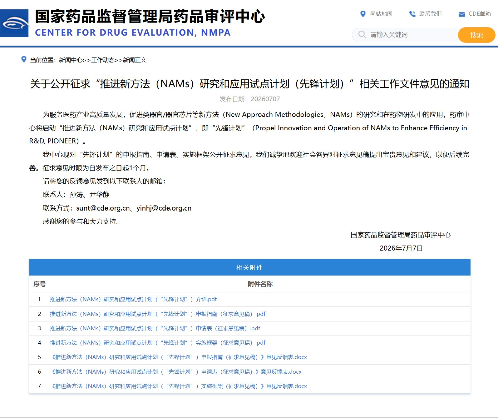 China NAMs: Launch of a Pilot Program to Advance New Approach Methodologies (NAMs) Research and Application